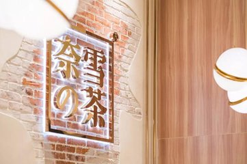 新闻